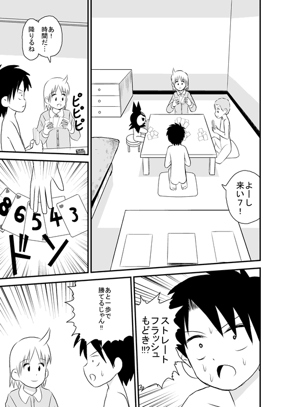 [牛帝] 同人王