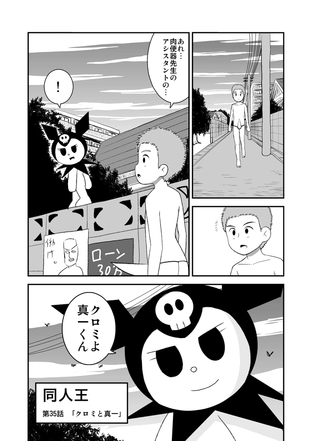 [牛帝] 同人王