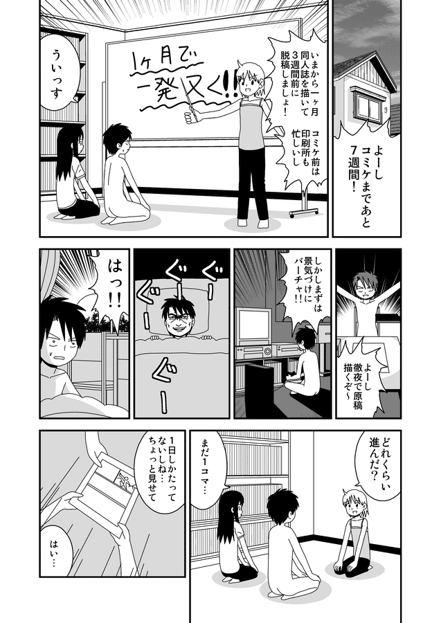 [牛帝] 同人王