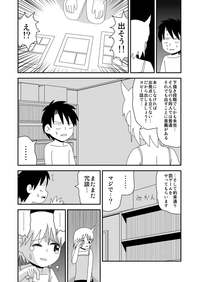 [牛帝] 同人王