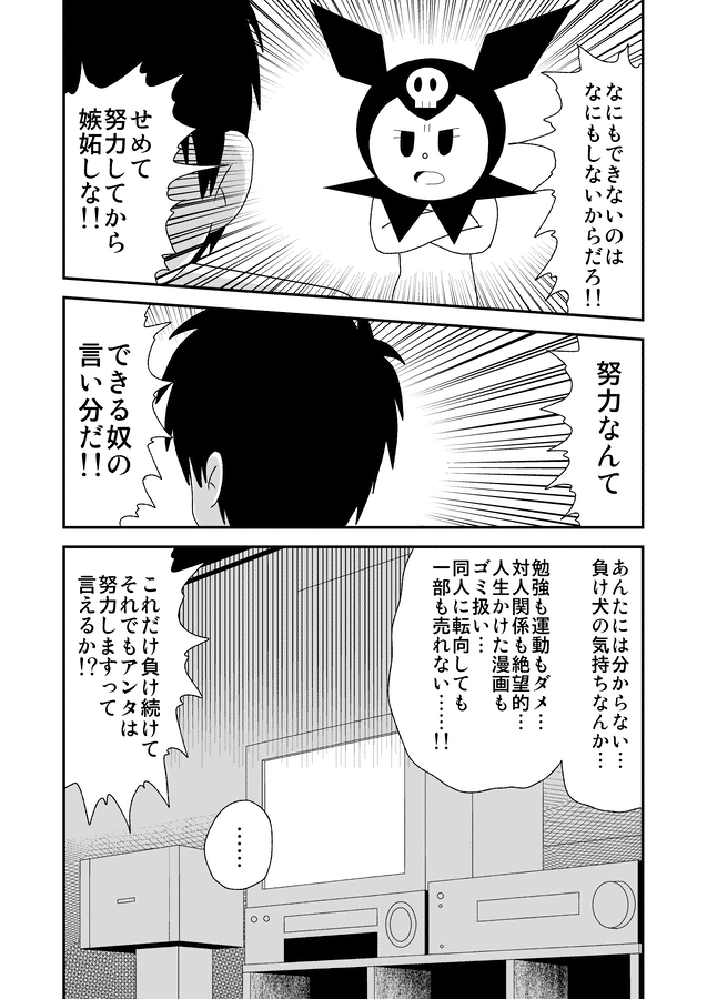 [牛帝] 同人王
