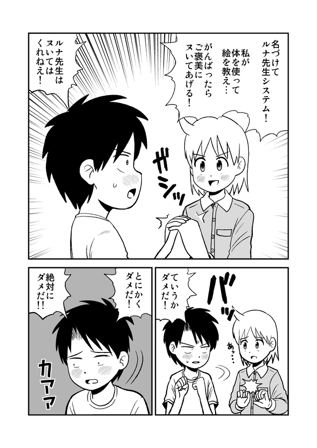 [牛帝] 同人王