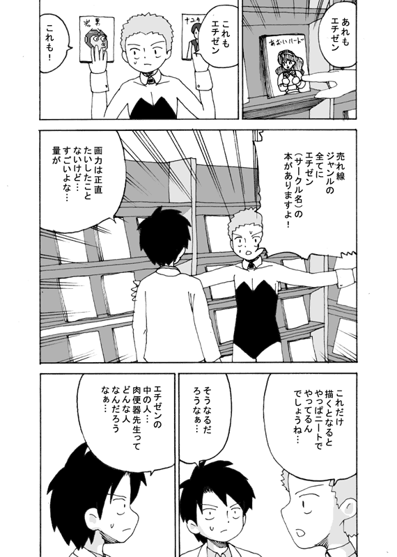 [牛帝] 同人王