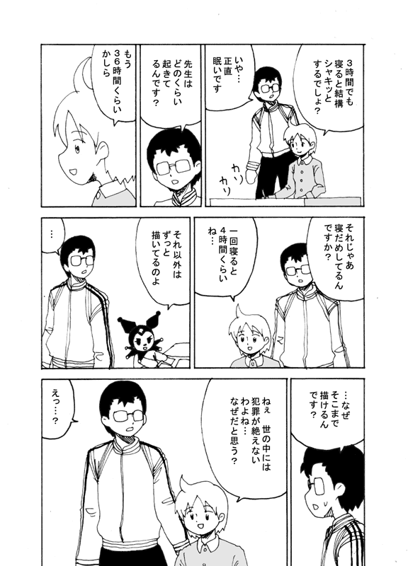 [牛帝] 同人王