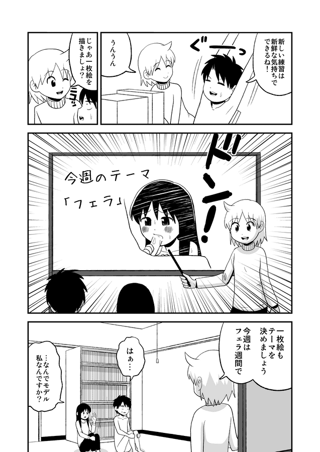 [牛帝] 同人王