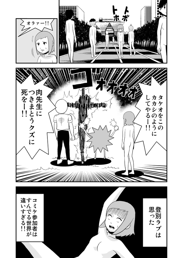 [牛帝] 同人王