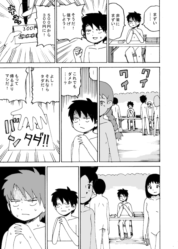 [牛帝] 同人王