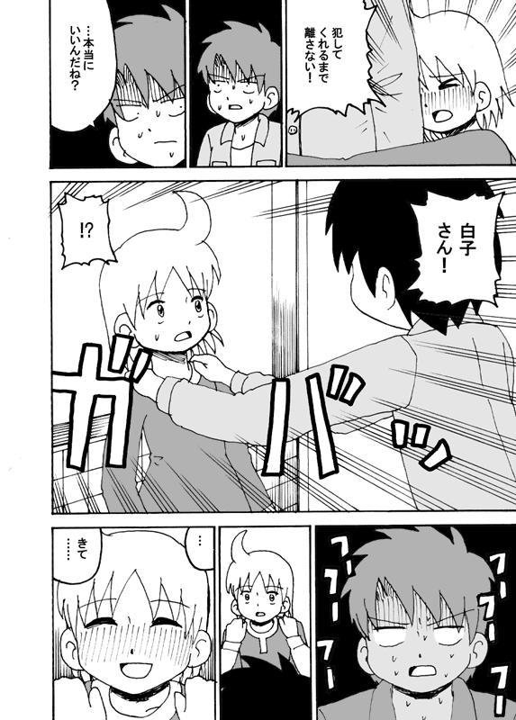 [牛帝] 同人王