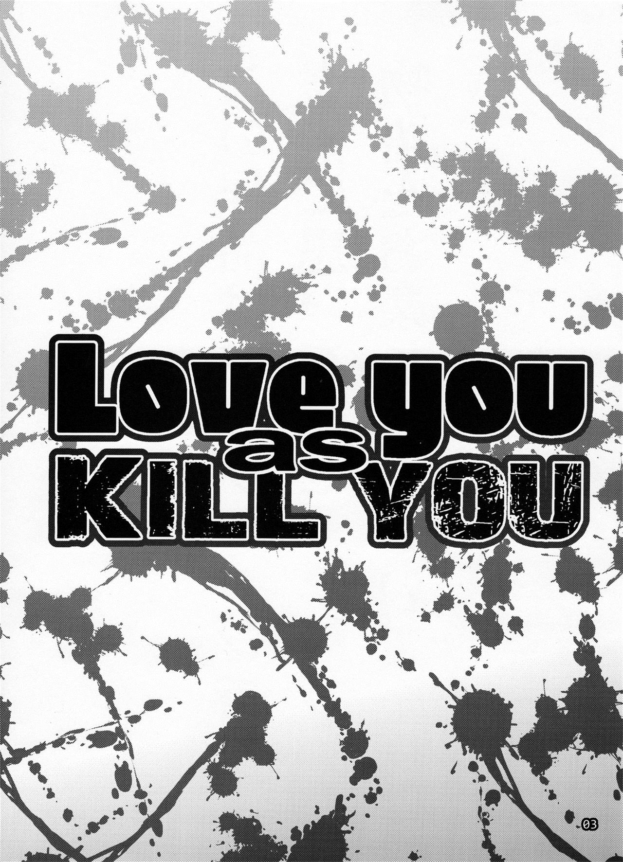 (C91) [CELLULOID-ACME (チバトシロウ)] Love you as KILL YOU (僕のヒーローアカデミア) [中国翻訳]