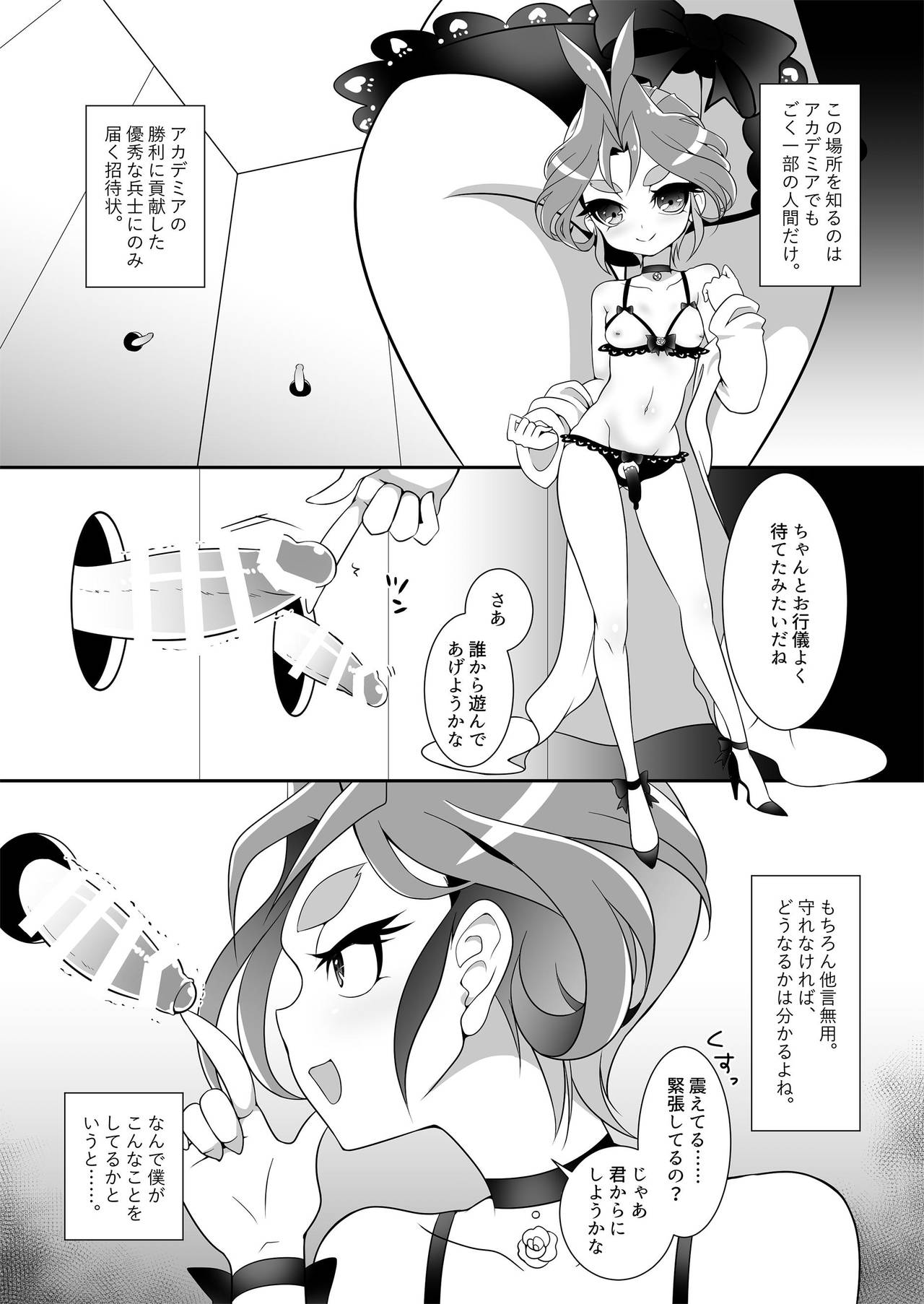 [Un gallo (羽田麻里)] JOERI IN THE BOX (遊☆戯☆王ARC-V) [DL版]