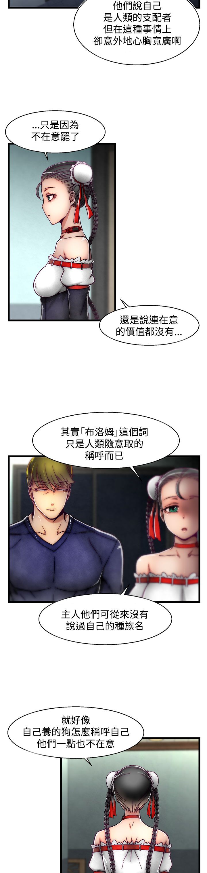 啪啪啪调教所第2季 [中国翻訳]