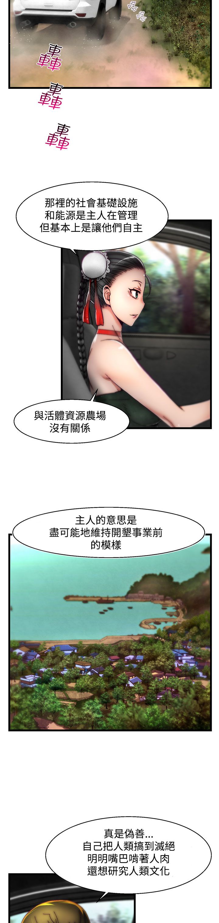 啪啪啪调教所第2季 [中国翻訳]