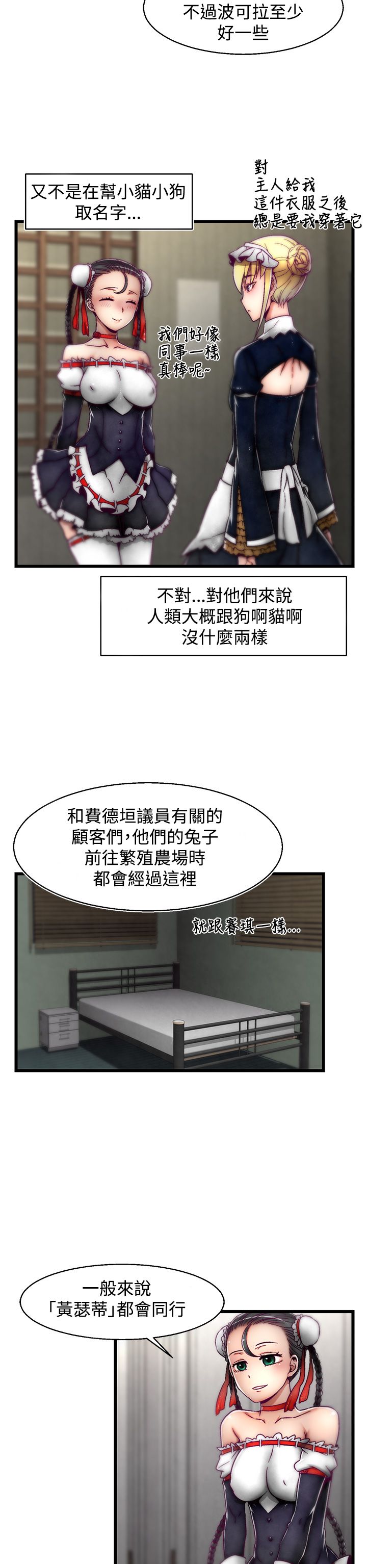 啪啪啪调教所第2季 [中国翻訳]