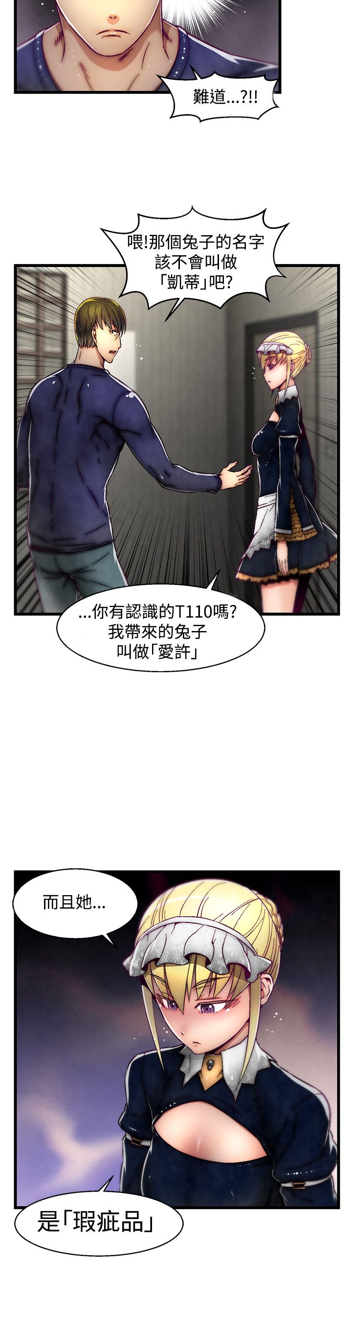 啪啪啪调教所第2季 [中国翻訳]