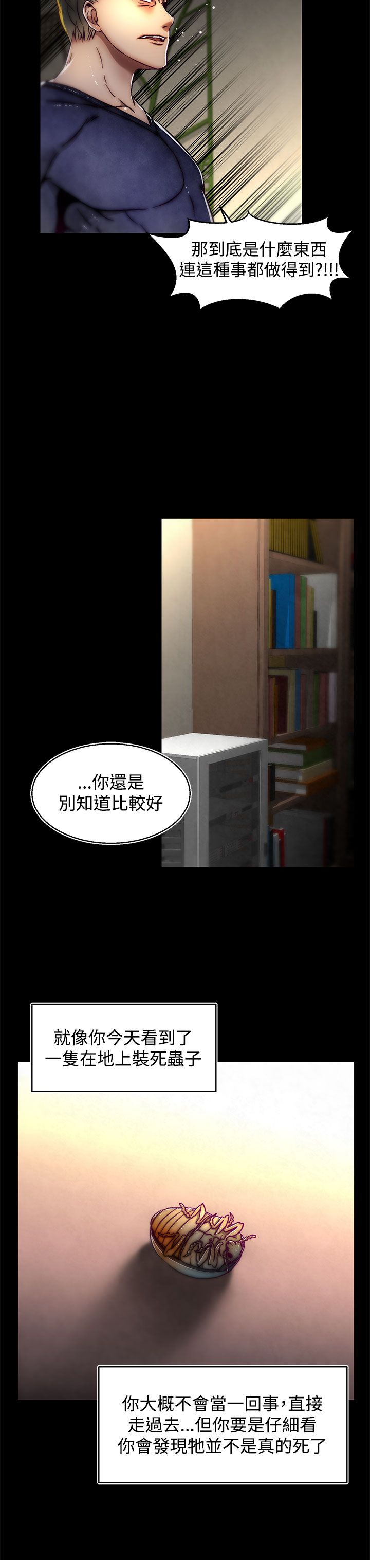 啪啪啪调教所第2季 [中国翻訳]