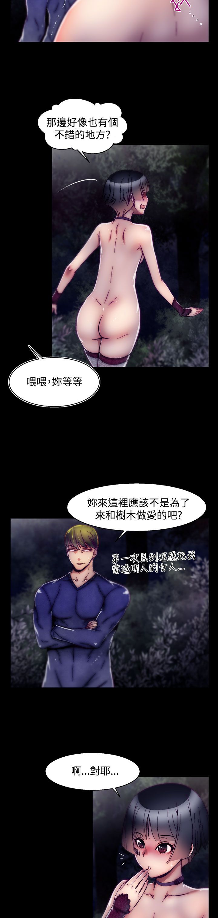 啪啪啪调教所第2季 [中国翻訳]