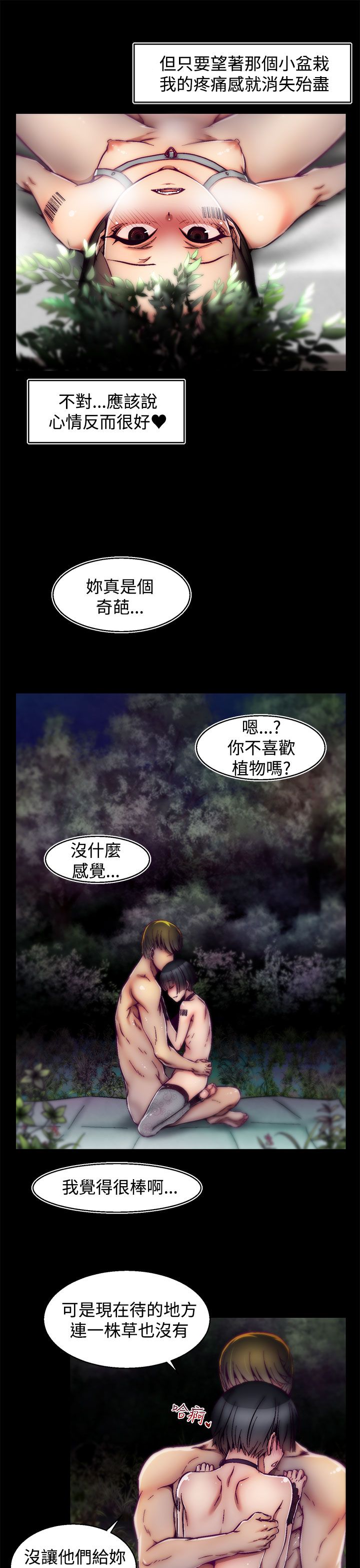啪啪啪调教所第2季 [中国翻訳]