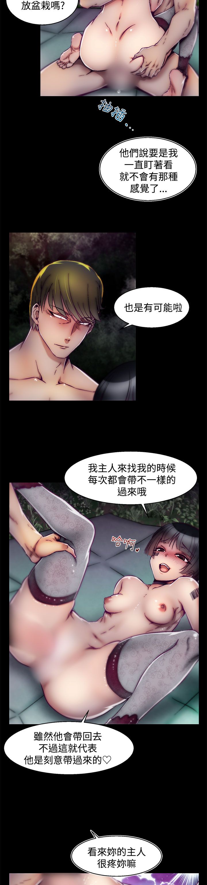 啪啪啪调教所第2季 [中国翻訳]