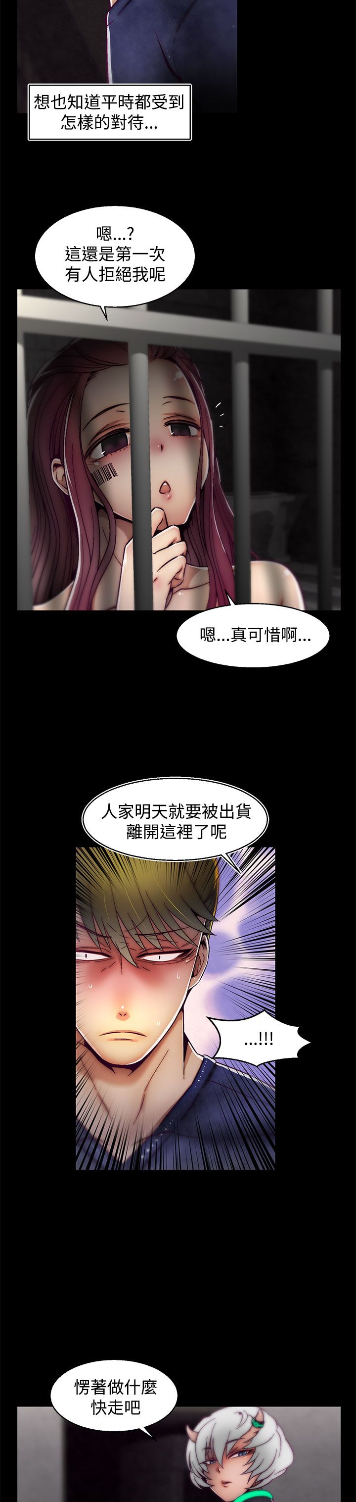 啪啪啪调教所第2季 [中国翻訳]