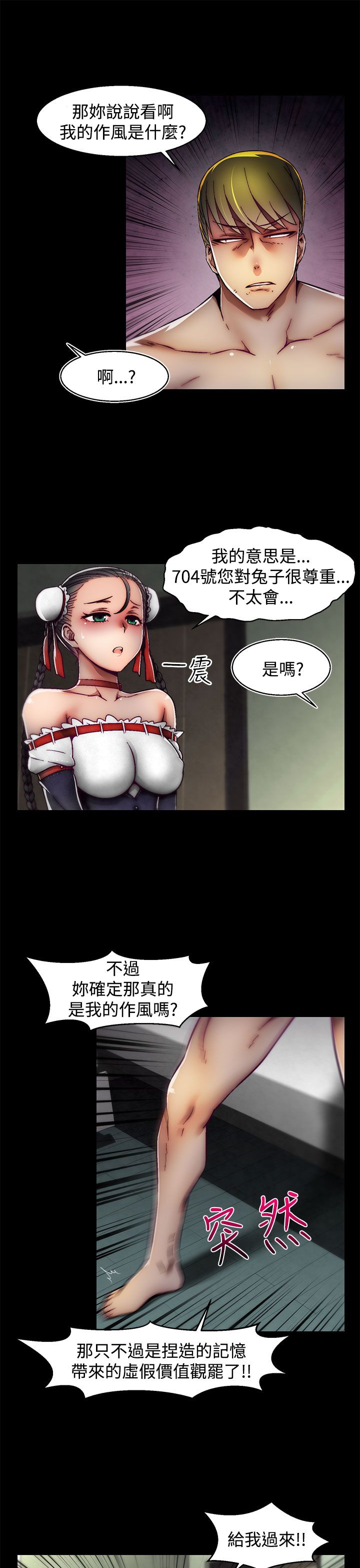 啪啪啪调教所第2季 [中国翻訳]