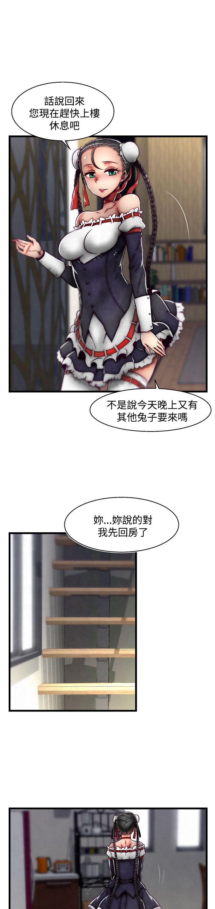啪啪啪调教所第2季 [中国翻訳]