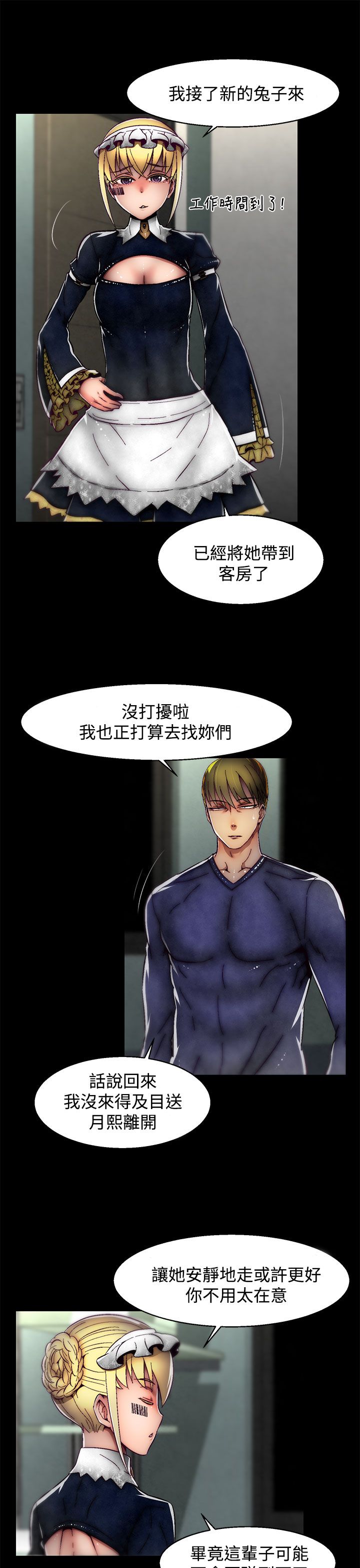 啪啪啪调教所第2季 [中国翻訳]