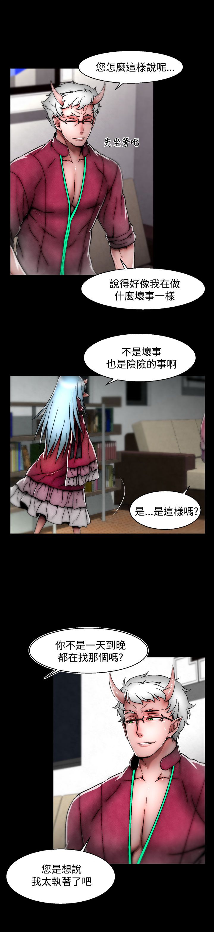 啪啪啪调教所第2季 [中国翻訳]