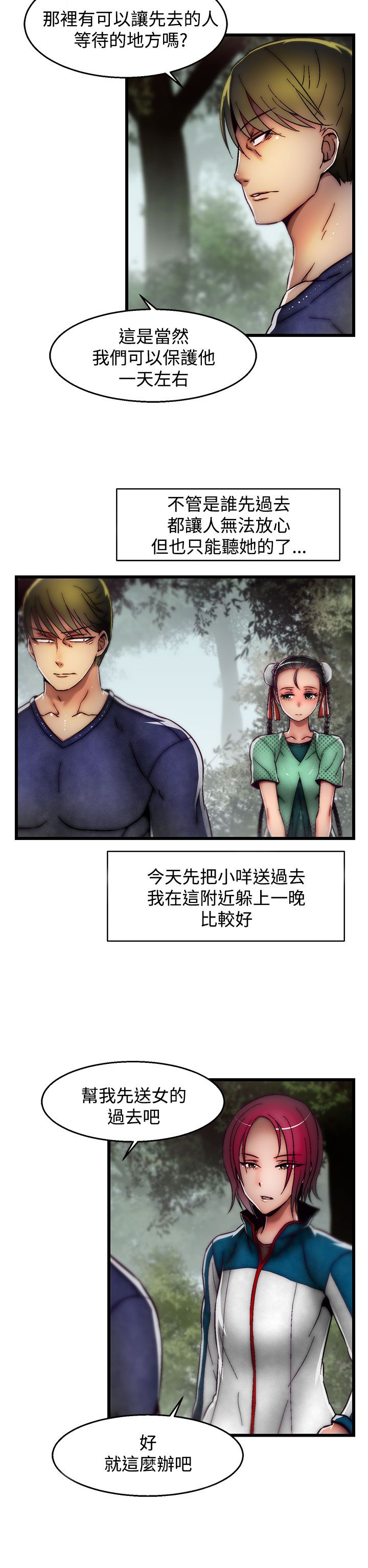 啪啪啪调教所第2季 [中国翻訳]