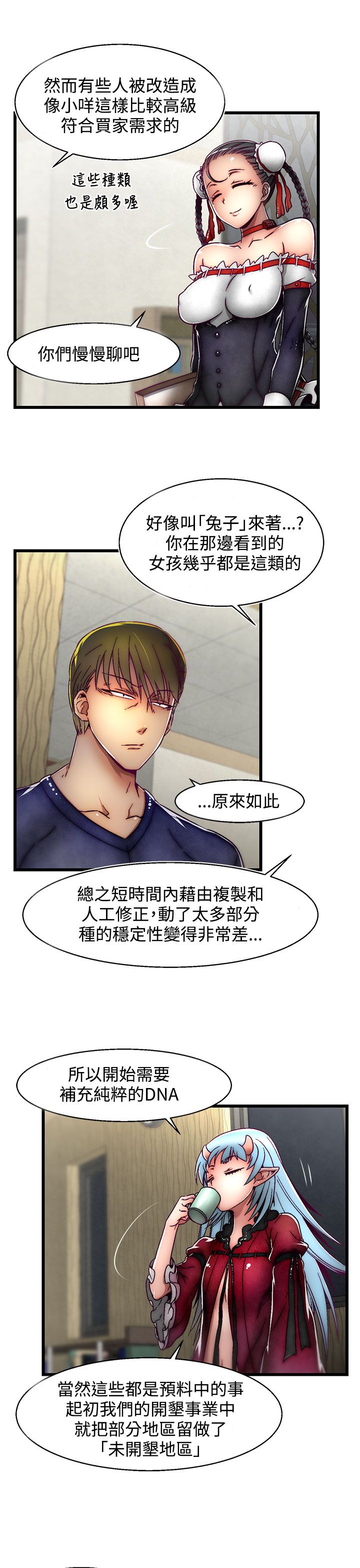 啪啪啪调教所第2季 [中国翻訳]