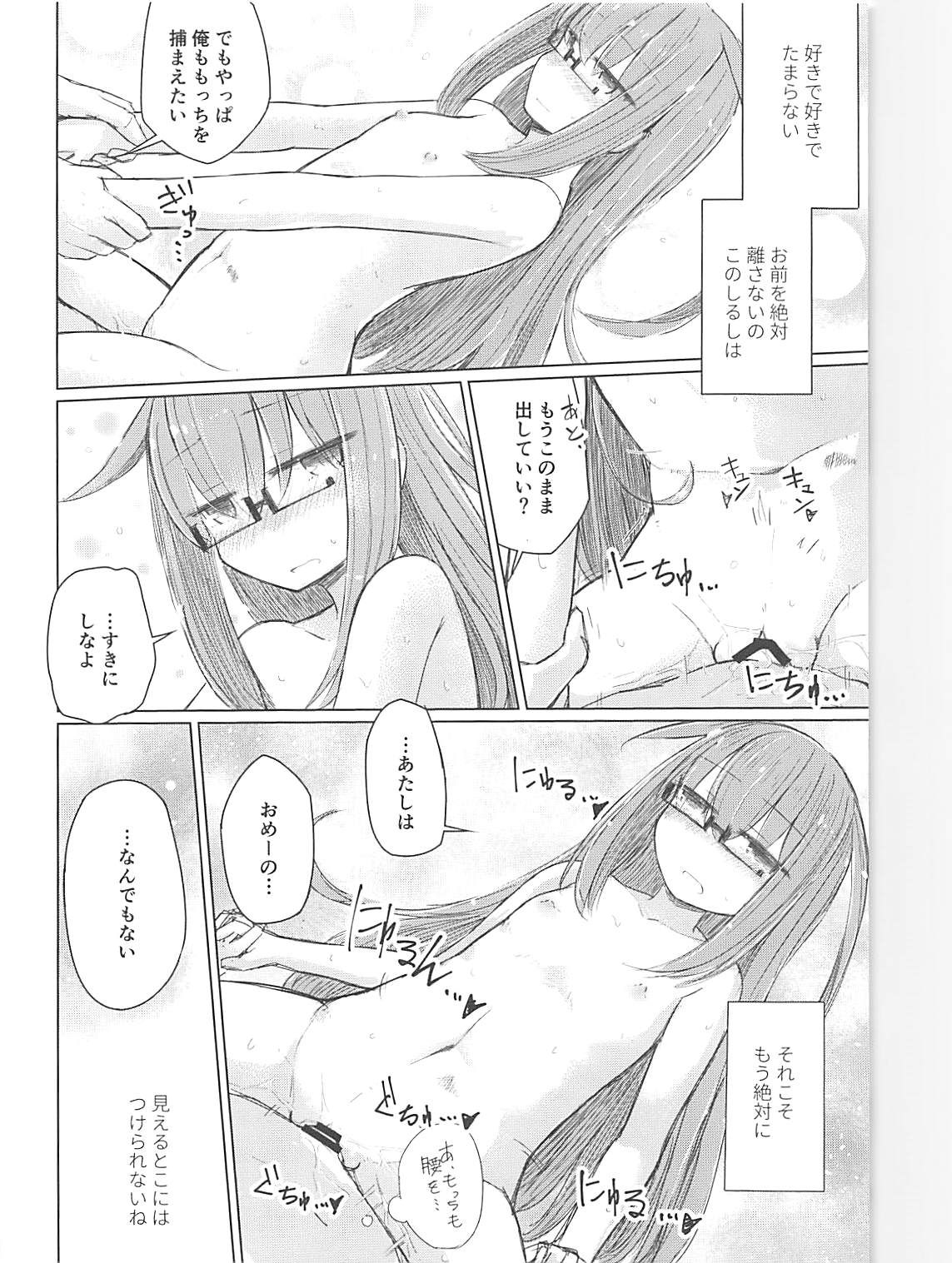 (C94) [m2230 (はく雲)] すきのしるしはみえないとこに (艦隊これくしょん -艦これ-)