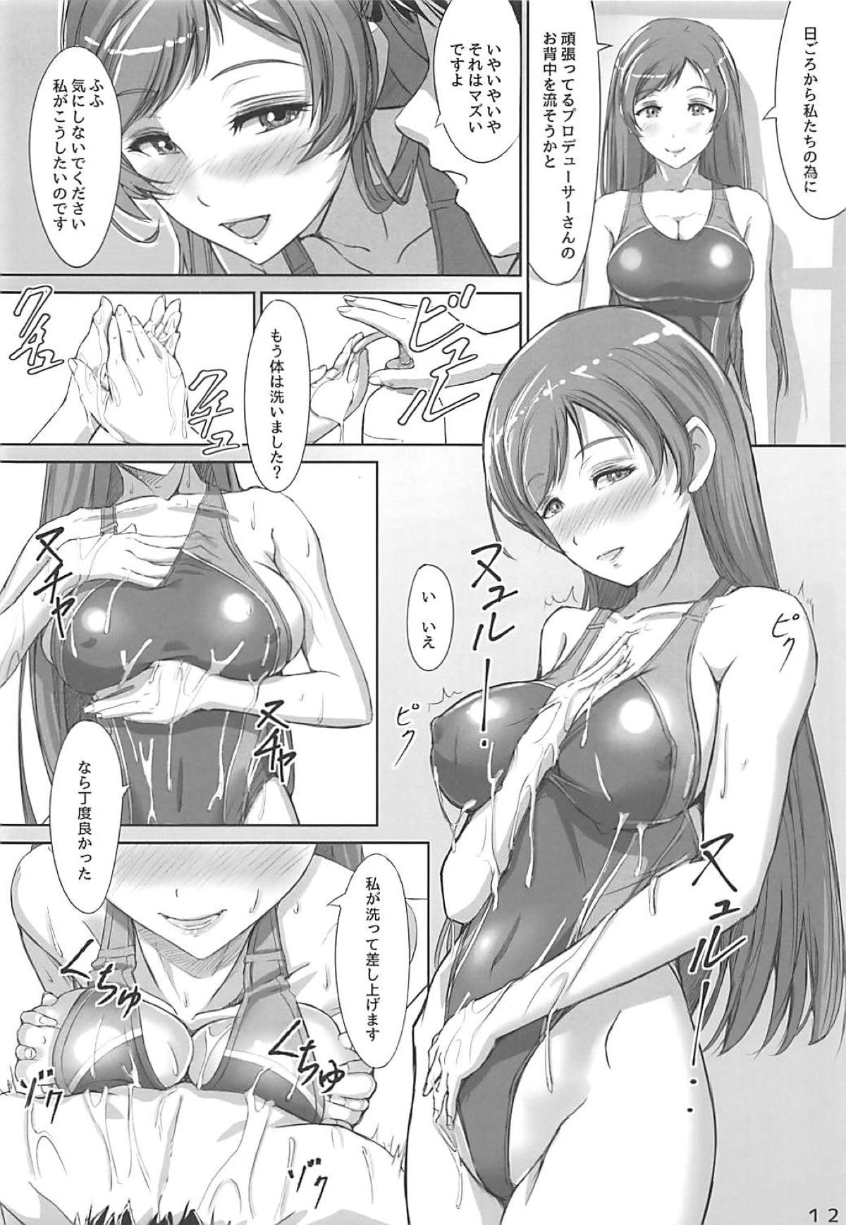 (C94) [紅少女 (ねんち)] 美波さんと水着で (アイドルマスター シンデレラガールズ)