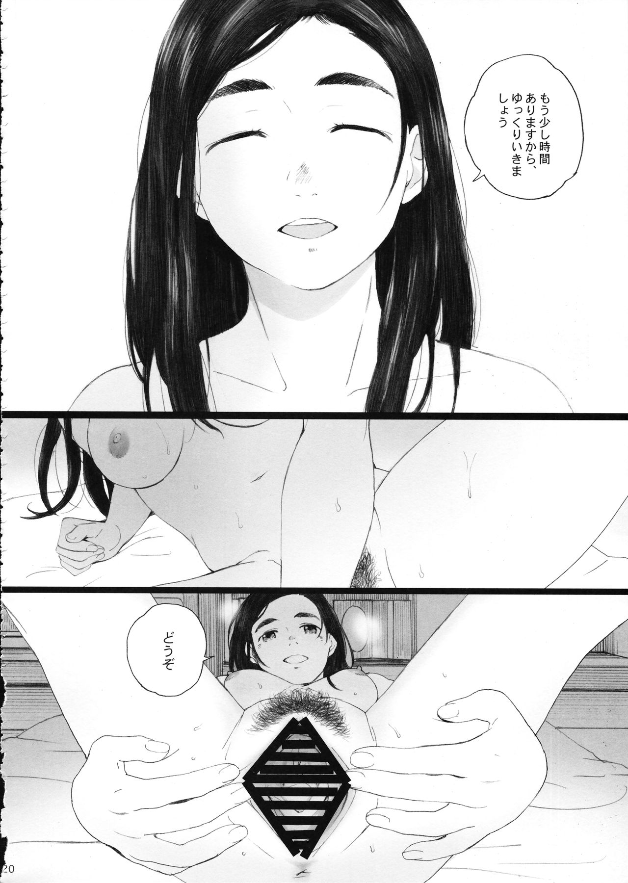 (C94) [関西オレンジ (荒井啓)] 知◯さん、猫が見てますよ。 (猫のお寺の知恩さん)