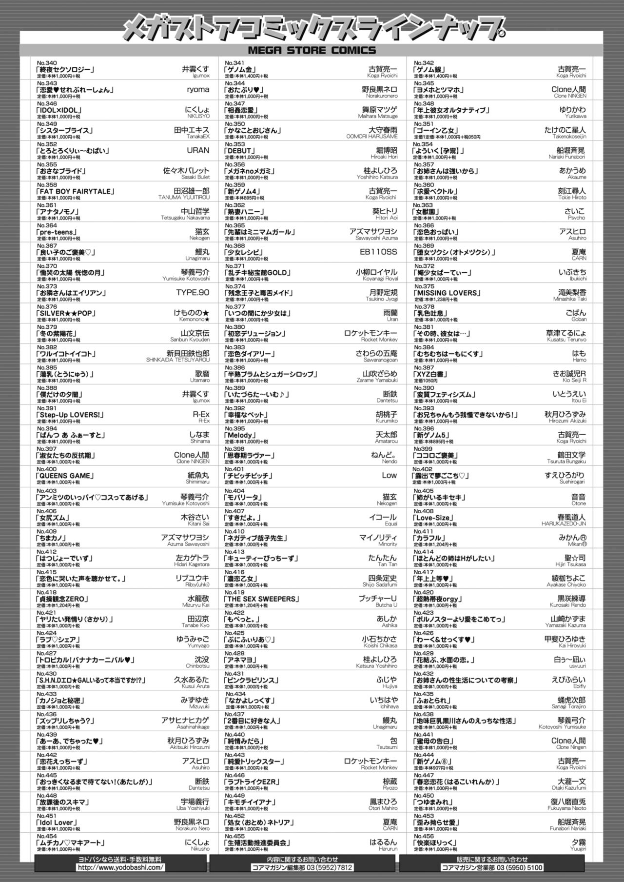 コミックホットミルク 2018年10月号 [DL版]