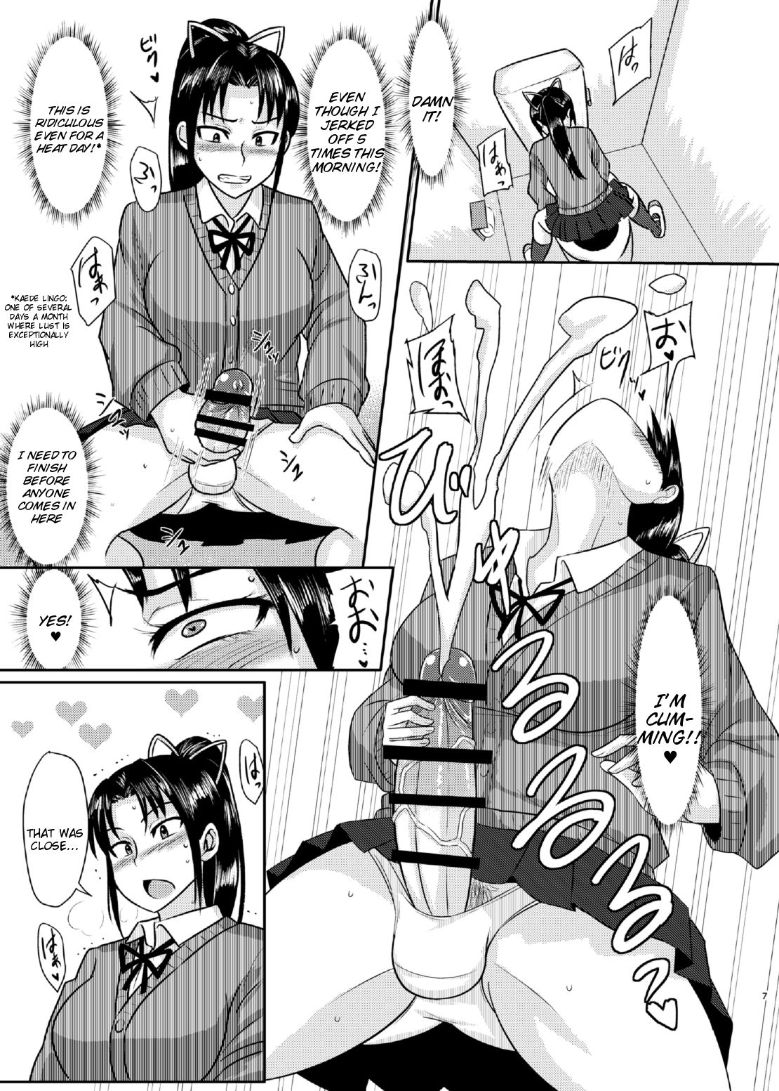 (ふたけっと12.5) [ろっくすてでぃ (スズラメ)] 先輩玩具 [英訳]