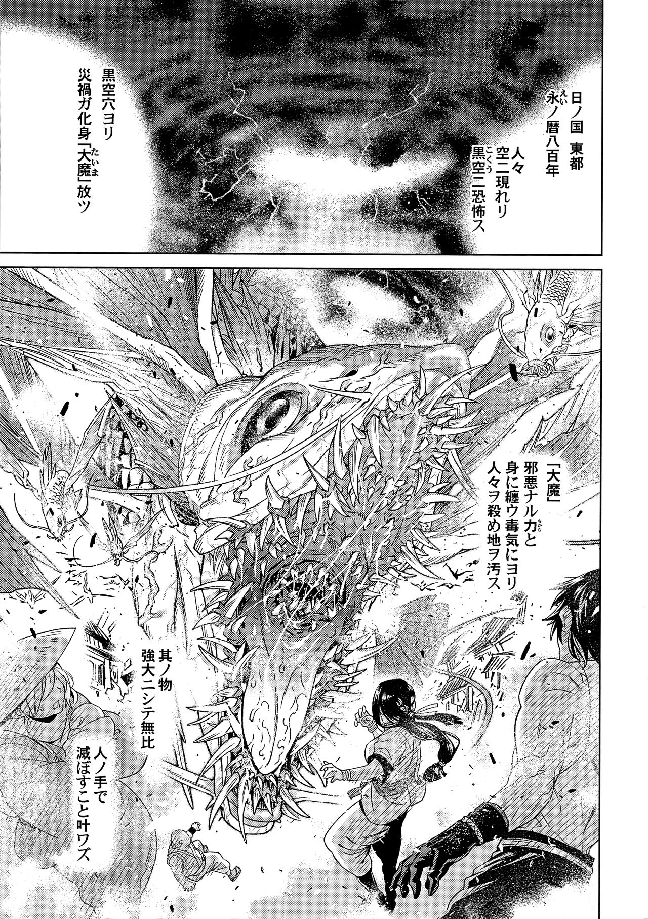 (C92) [くまや (ベアナックル)] あやめ
