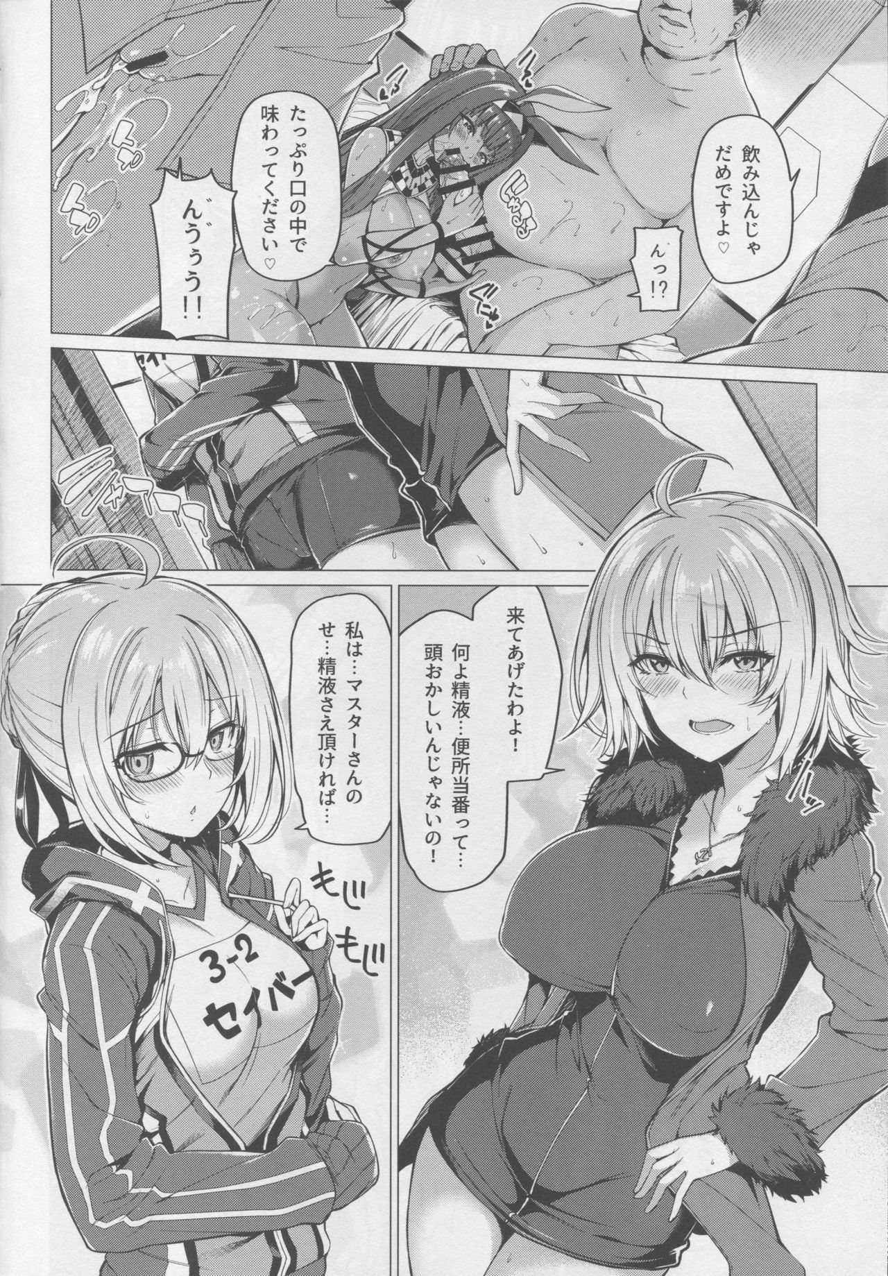 (C94) [ボトルシップボトラー (夏桜)] 呼ばれて飛び出て かるであ風俗 (Fate/Grand Order)