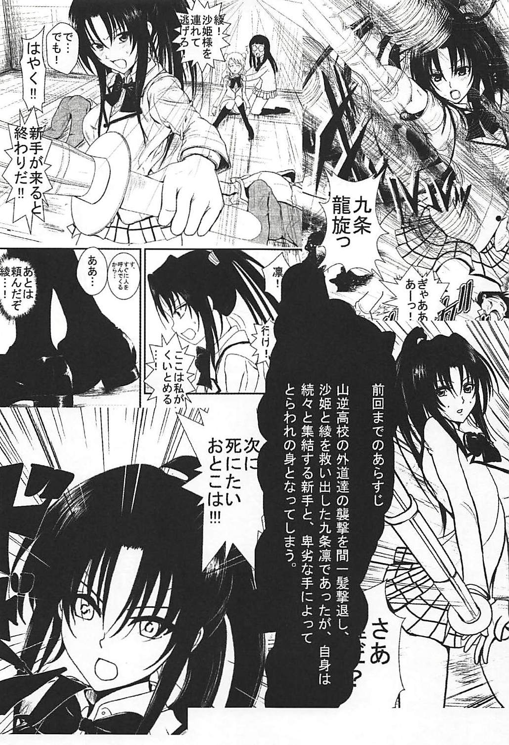 (C84) [AKI6666] 燃えよ凛 被虐調教編 (To LOVEる -とらぶる-)