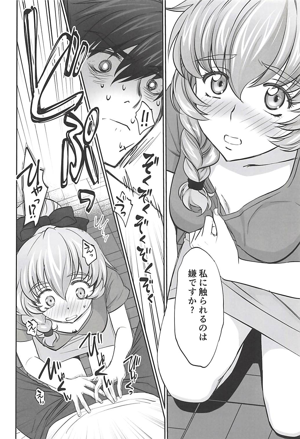 (C94) [Bloody Okojo (モジャコ)] わりとエロな戦隊長の一夜 (フルメタル・パニック!)