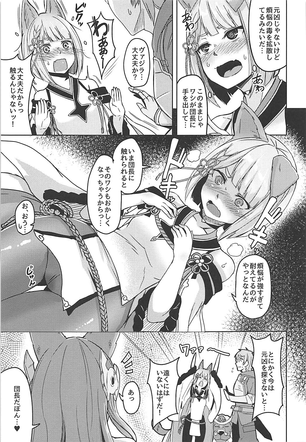 (C94) [ZIGZAG (Hirno)] 年年歳歳遅れて来たり (グランブルーファンタジー)