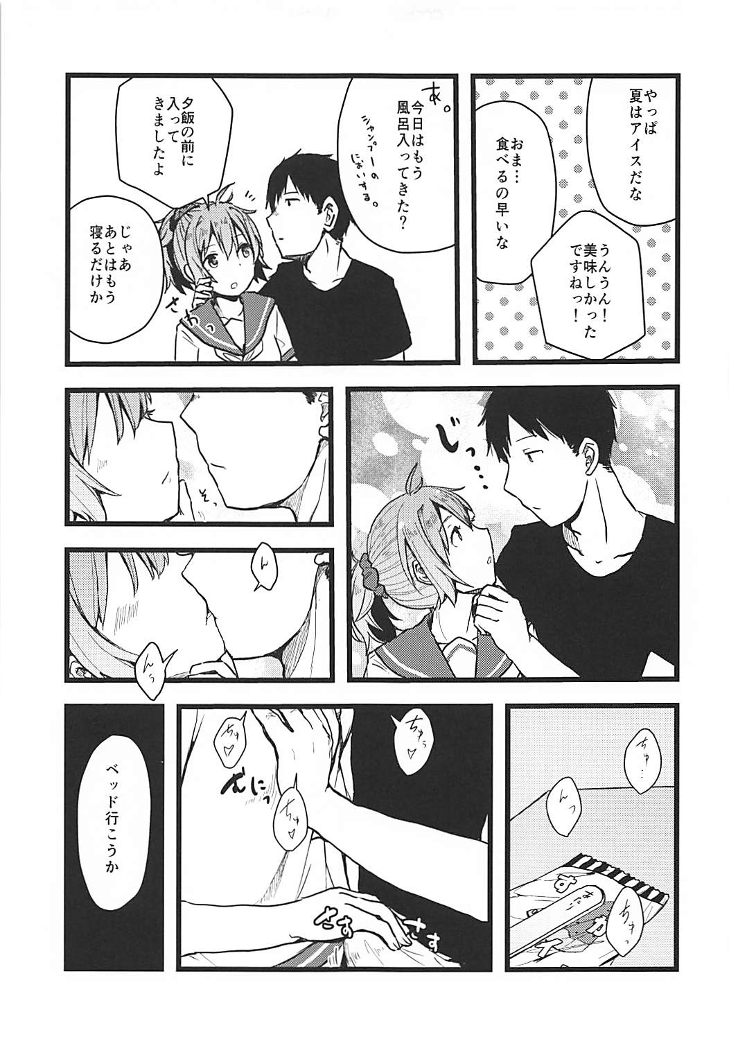 (C94) [シカのひづめ (シカジマ)] 拝啓暑い日が続きますが今日も青葉は元気です。 (艦隊これくしょん -艦これ-)