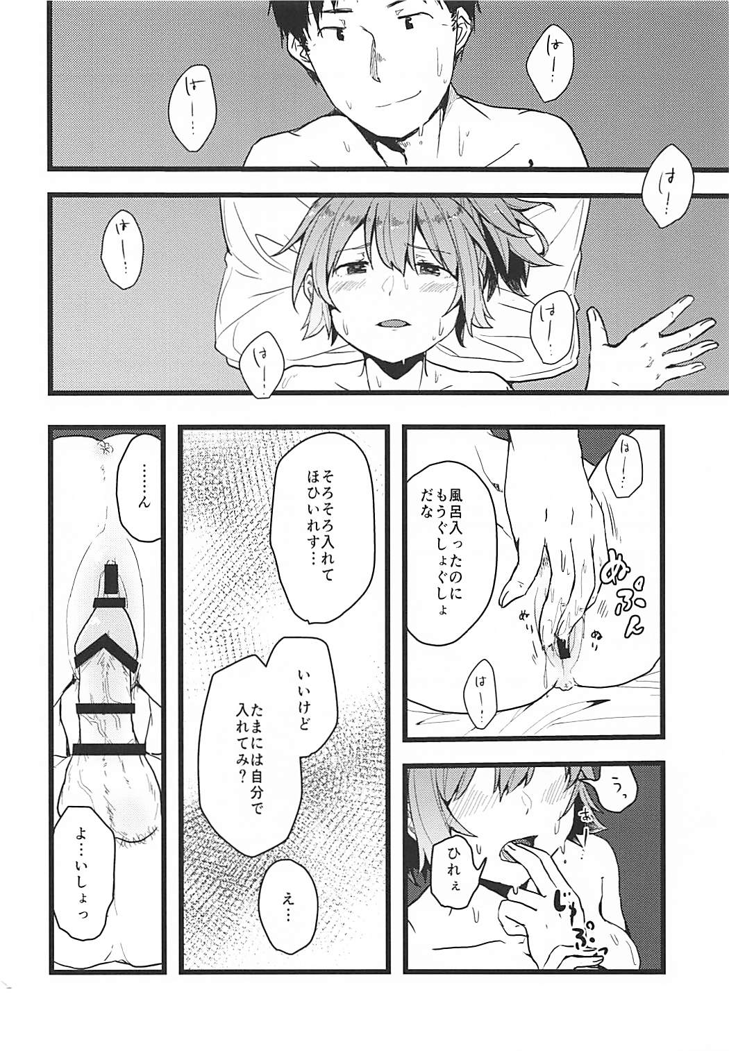 (C94) [シカのひづめ (シカジマ)] 拝啓暑い日が続きますが今日も青葉は元気です。 (艦隊これくしょん -艦これ-)