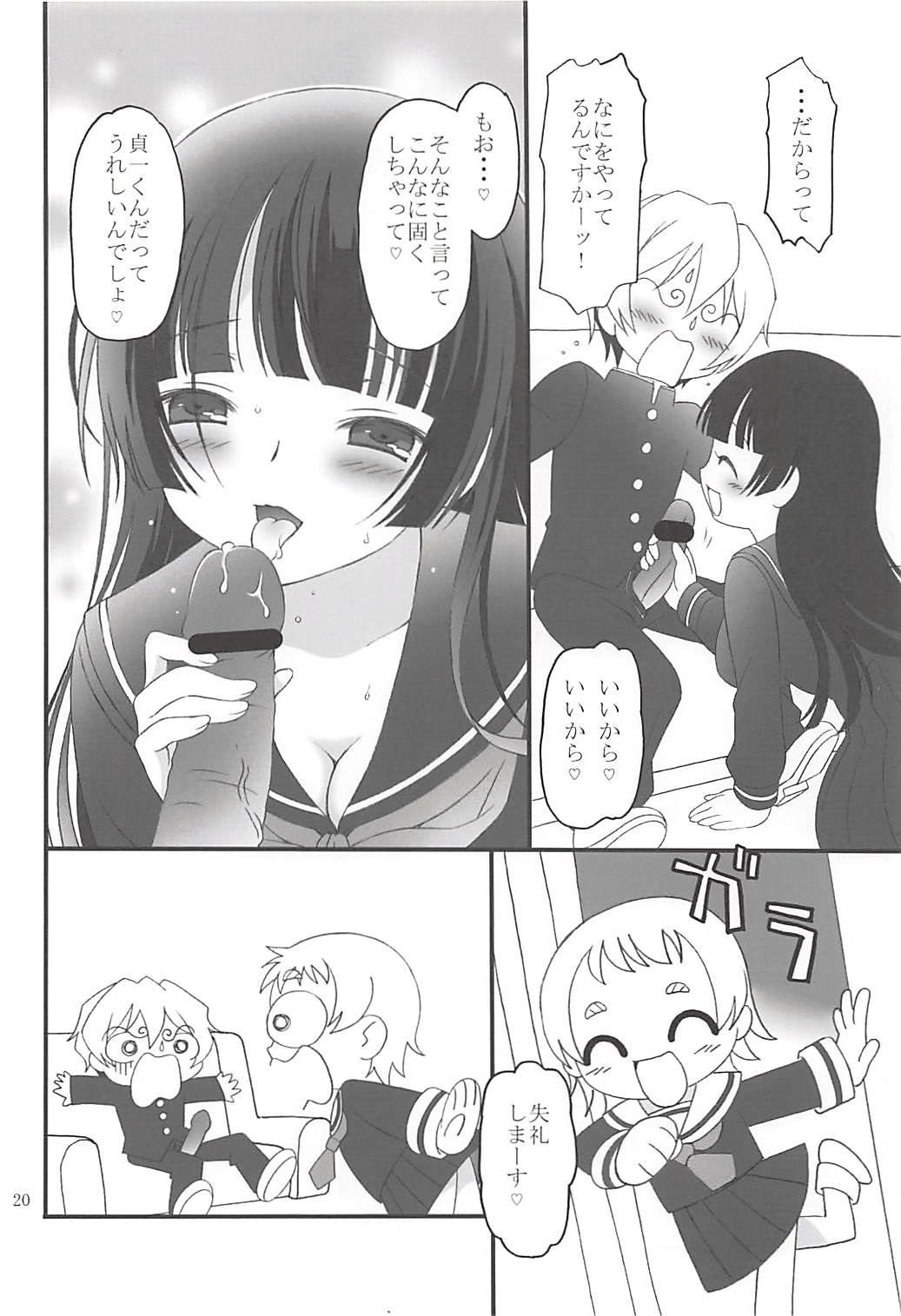 (COMIC1☆6) [ほげろー企画 (ほげろー)] 琥珀乙女 (黄昏乙女×アムネジア)