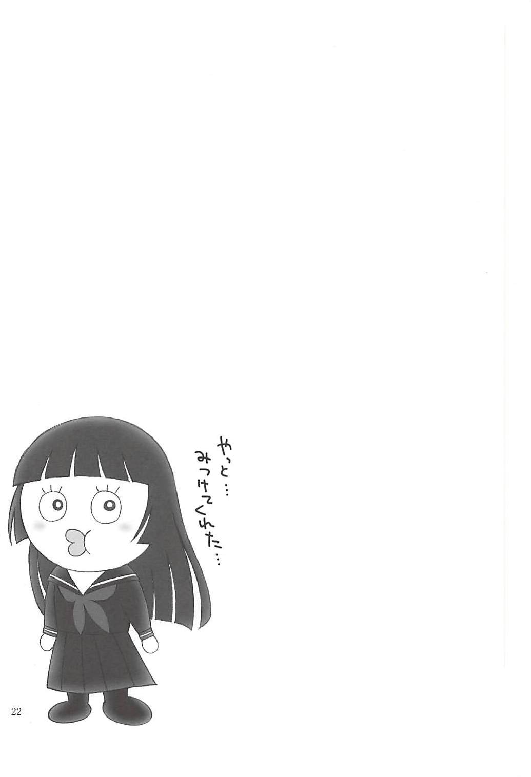 (COMIC1☆6) [ほげろー企画 (ほげろー)] 琥珀乙女 (黄昏乙女×アムネジア)