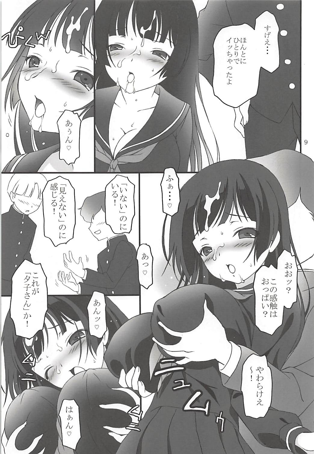 (COMIC1☆6) [ほげろー企画 (ほげろー)] 琥珀乙女 (黄昏乙女×アムネジア)