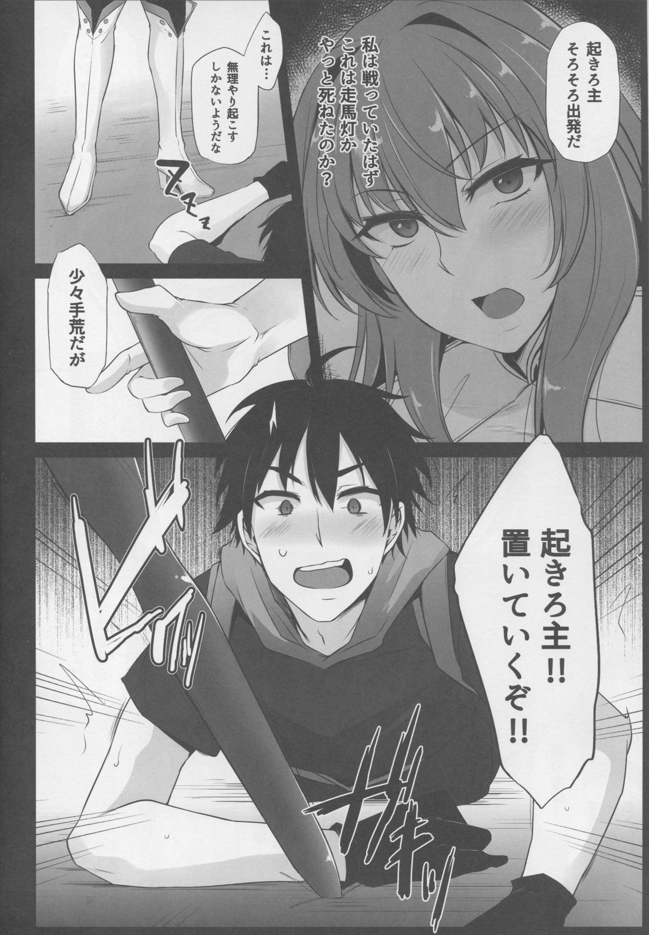 (C94) [PONDEMIX (雪國おまる、yaeto)] 僕の堕ちた槍 (Fate/Grand Order)