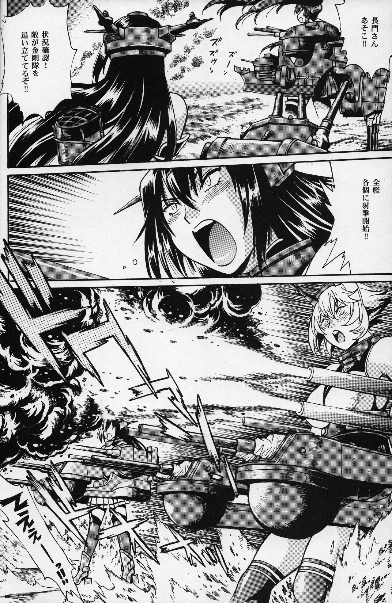 (C93) [スタジオかつ丼 (真鍋譲治)] 戦艦本 (艦隊これくしょん -艦これ-)