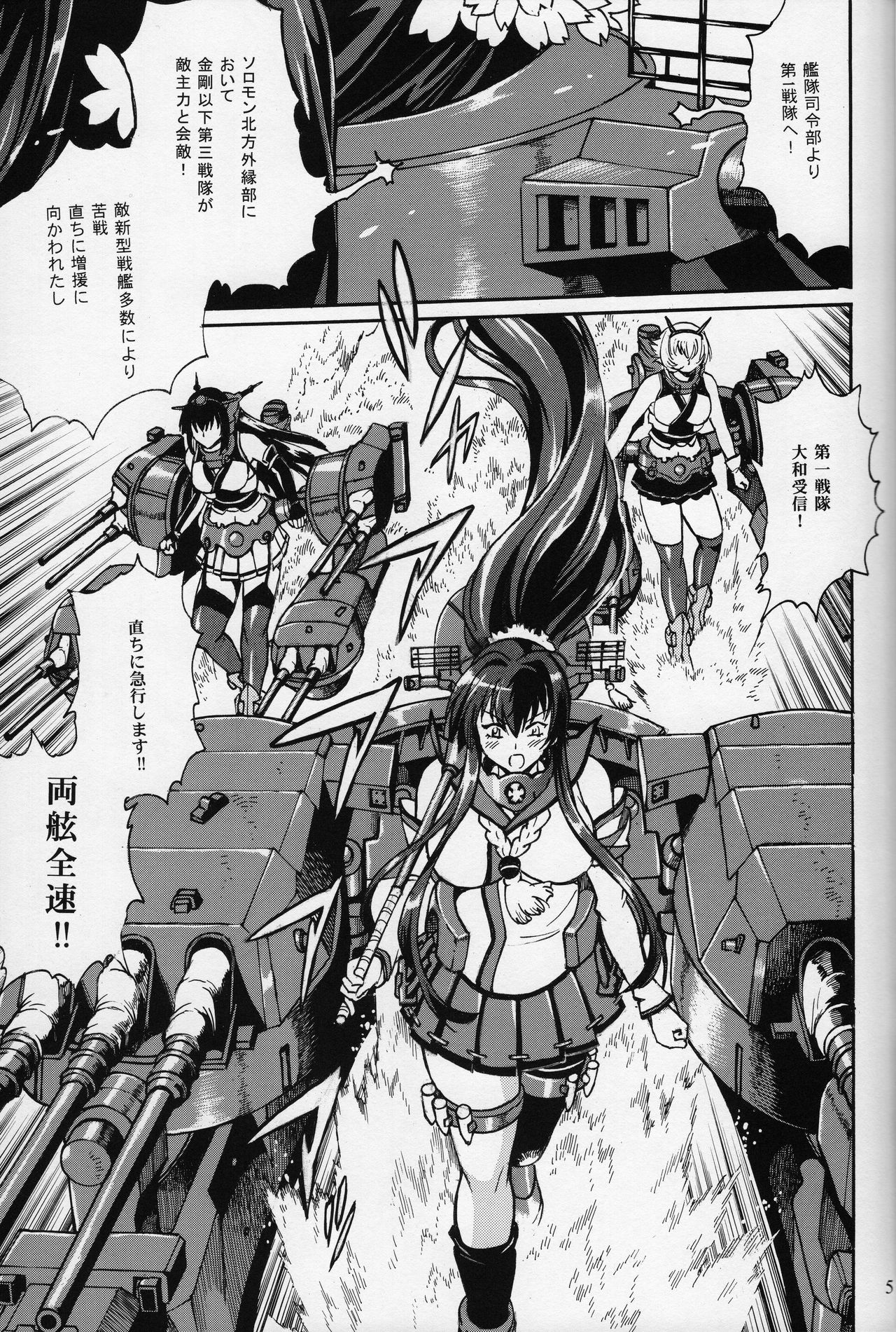 (C93) [スタジオかつ丼 (真鍋譲治)] 戦艦本 (艦隊これくしょん -艦これ-)