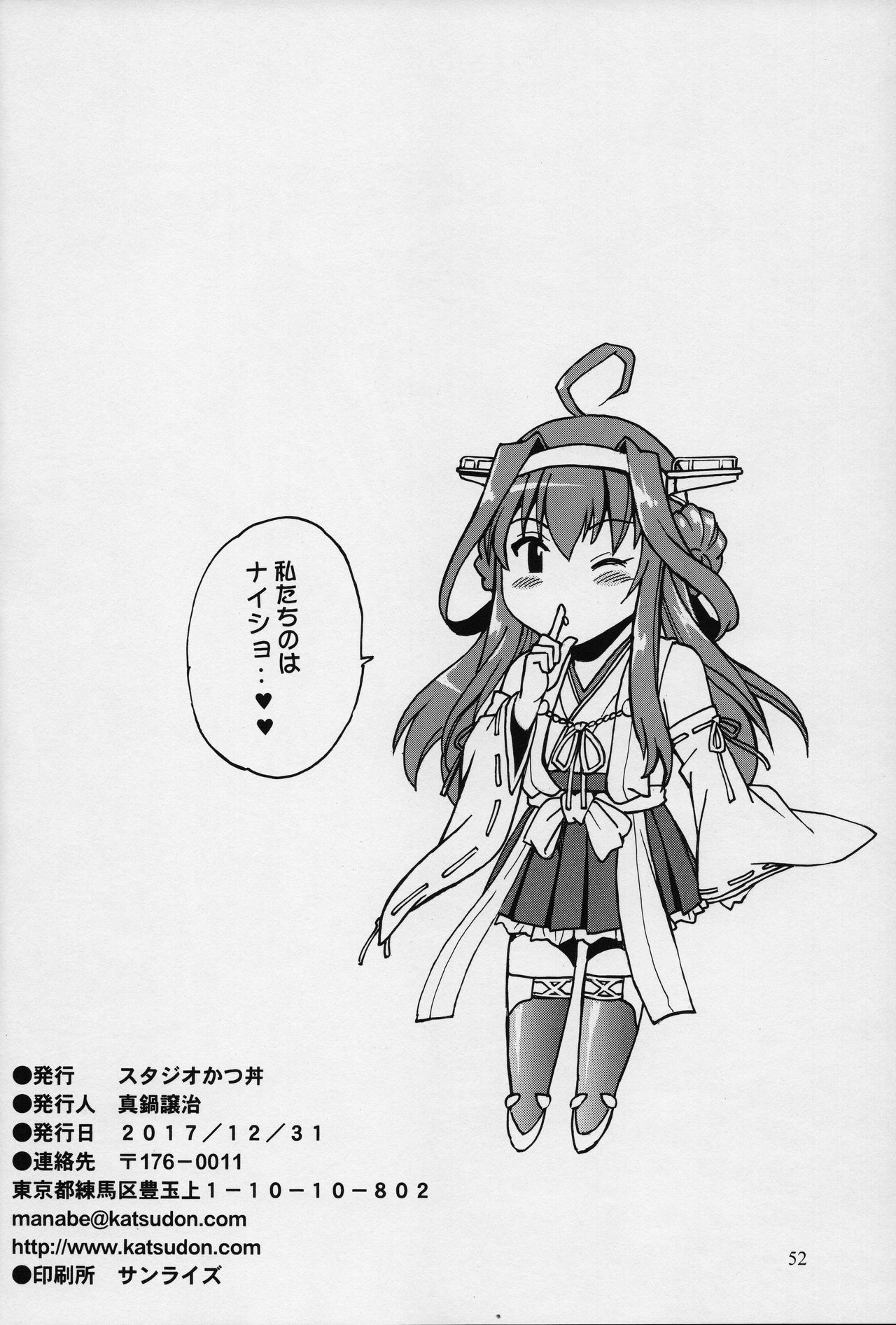(C93) [スタジオかつ丼 (真鍋譲治)] 戦艦本 (艦隊これくしょん -艦これ-)