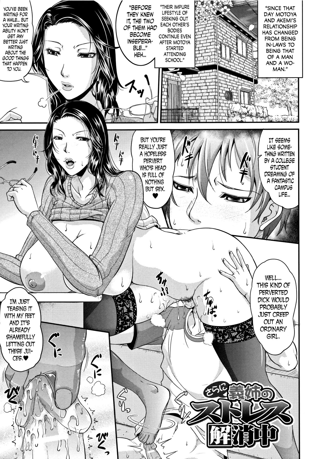 [トグチマサヤ] 我妻なたれ乳 第1-3、8話 [英訳]