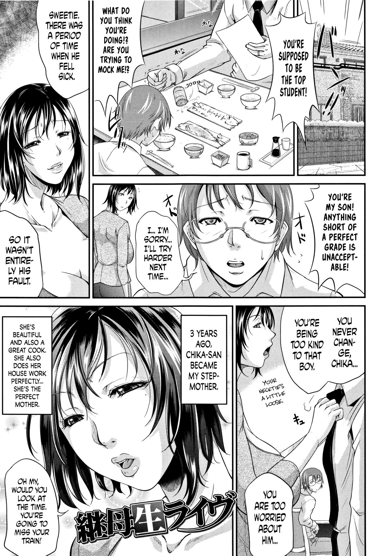 [トグチマサヤ] 我妻なたれ乳 第1-3、8話 [英訳]